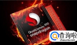 为什么骁龙处理器是主流标配