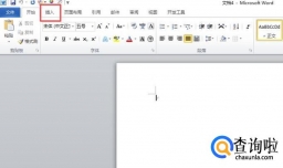 发文用的六括号怎么输入