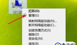 win7硬盘盘符更改