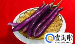 如何判断茄子老嫩 挑选鲜嫩茄子的方法