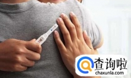 如何快速测怀孕