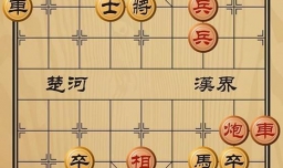 趣味象棋之弃暗投明