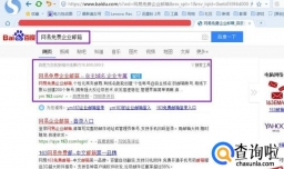 如何申请网易免费企业邮箱