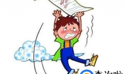 如何安慰考试没考好的同学