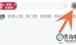 taptap手机号如何换绑