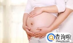 生二胎对女人有哪些危害