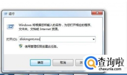 计算机的磁盘不见了