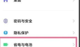 红米Note12Pro+性能模式怎样开启