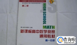 新出台的高中新课标标准有哪些特点