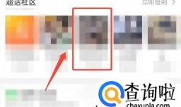 微博如何看加入超话时间