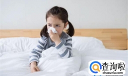 宝宝体质差  容易引起感冒