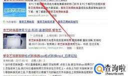 爱奇艺怎么转换格式