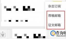 怎么给微信公众号投稿