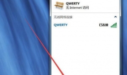 WIFI有连接却无法上网怎么办