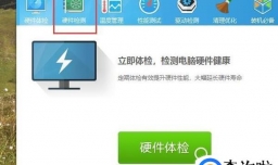 如何查看笔记本电池信息
