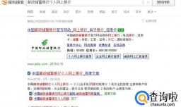 如何注册邮政储蓄银行个人网上银行