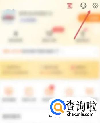 平安好车主怎么开启消息全天免打扰