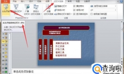 PPT：放映中使快捷键 分享