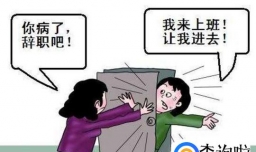 什么情况下公司不能辞退员工