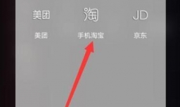 淘宝怎样用店铺名查找商家店铺？