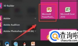 如何利用文件自动保存功能恢复PPT文档？