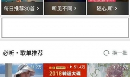 虾米音乐怎么下载歌曲