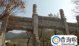 怎样去崂山及崂山游玩简要攻略