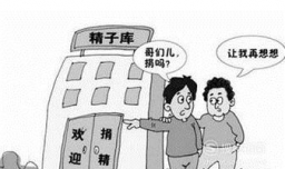 捐精有哪些危害