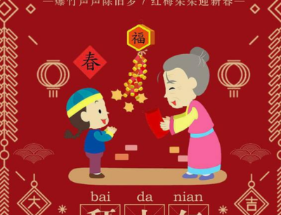 2020鼠年祝福语简短