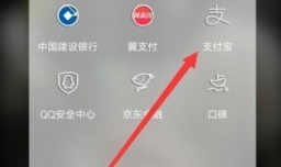 南方电网网上缴费流程