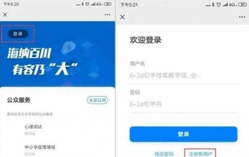 四川教育管理服务学籍校正登录入口