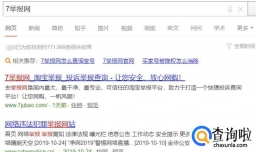个人淘宝号怎么查降权