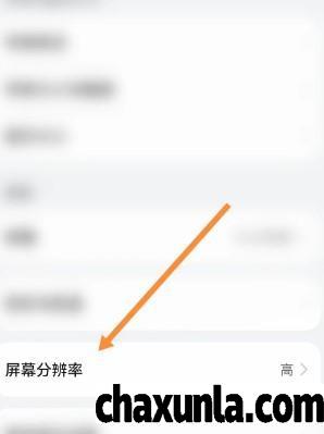 华为手机怎么让屏幕更清晰