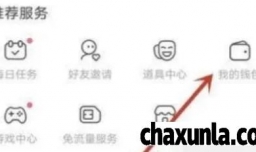 AcFun如何查看消费明细