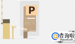 互联网如何推动停车行业发展