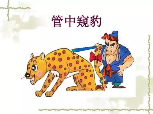 见微知著的著是什么意思