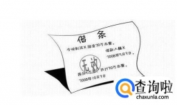 有哪些借条是无效的