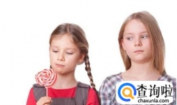 孩子总是羡慕别人的东西怎么办？