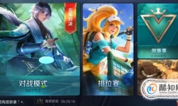 王者荣耀冒险快速刷金币