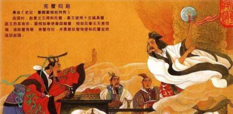 完璧归赵的故事主要讲了什么