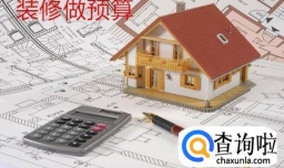 怎样才能提升家装的整体档次？