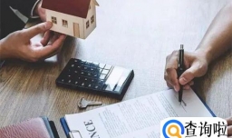 房产“带押过户”是何意 带押过户是什么意思