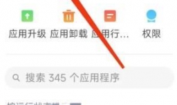 红米手机应用行为记录删不了怎么办