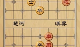 趣味象棋之老兵功勋