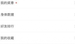 咕咚App怎么开启振动提醒功能