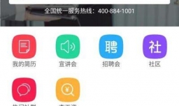 常用的招聘网站有哪些