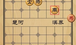 趣味象棋之杯弓蛇影