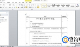同时打印多个word文档