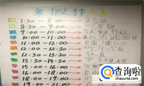 如何合理的规划时间