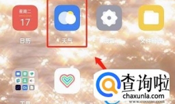 OPPO手机怎么开启气象预警